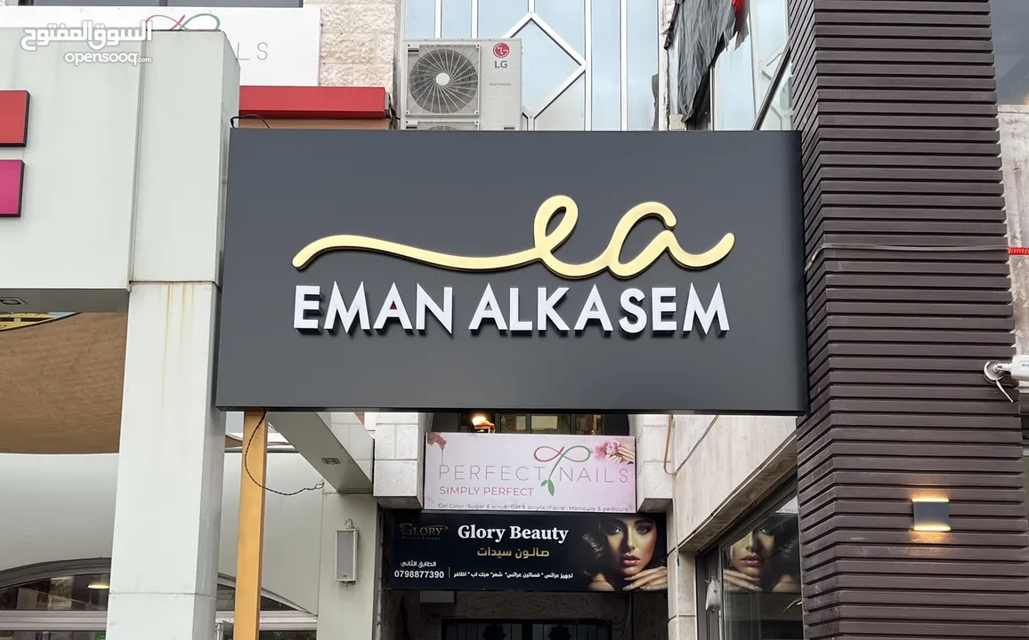 يافا لصناعة اللوحات الإعلانية ..  تصميم وتنفيذ كافة اللوحات الإعلانية ..