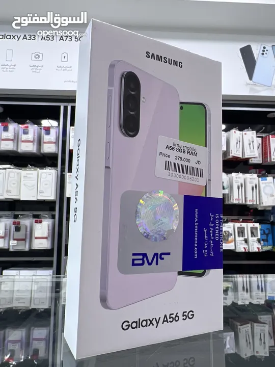 Samsung Galaxy A56 (256 GB / 8 GB RAM) سامسونج ا56  256 جيجابايت / 8 رام   عرض لفترة محدودة