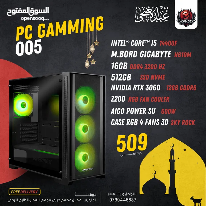 تجميعات كمبيوتر PC جيمينج  RTX 3060 12GB