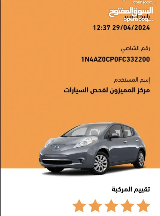 نيسان ليف 2015