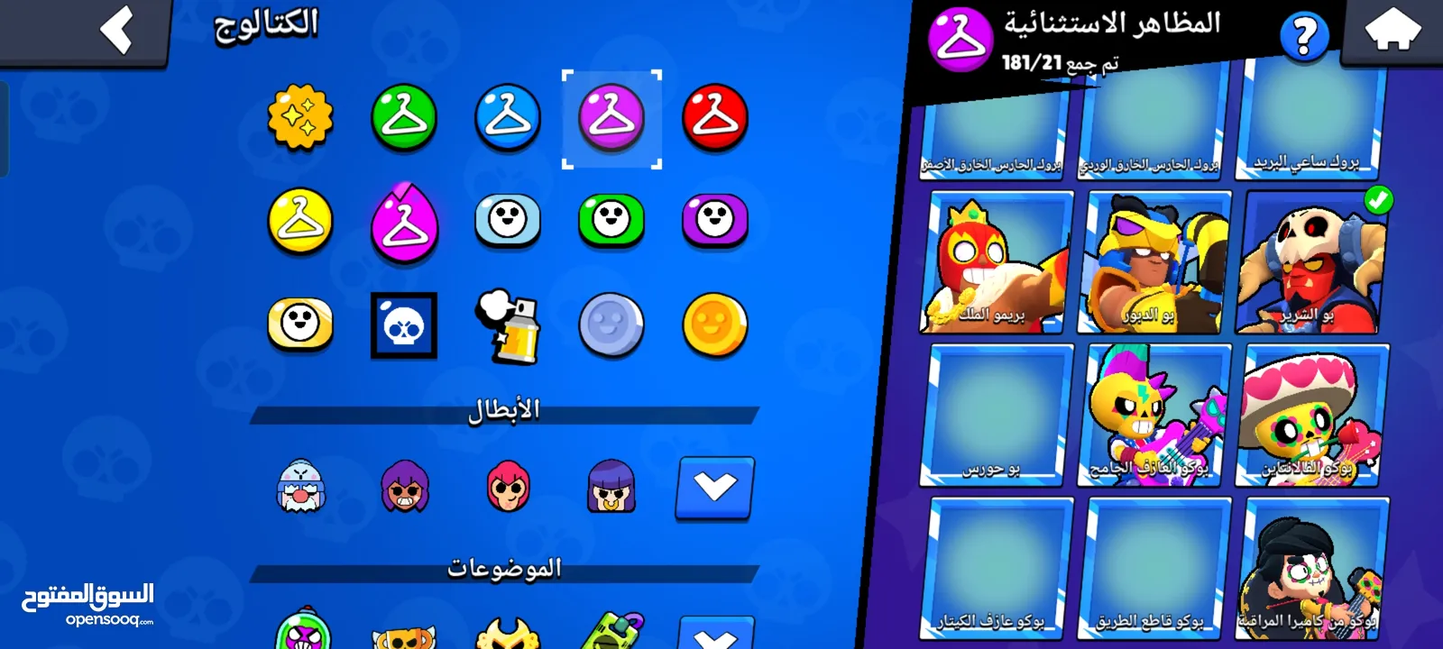 حساب براول ستارز للبيع بسعر حرق