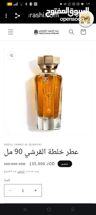 عطر خلطه القرشي جديد90مل للرجال والنساء  مع ستاند خشب لون ازرق