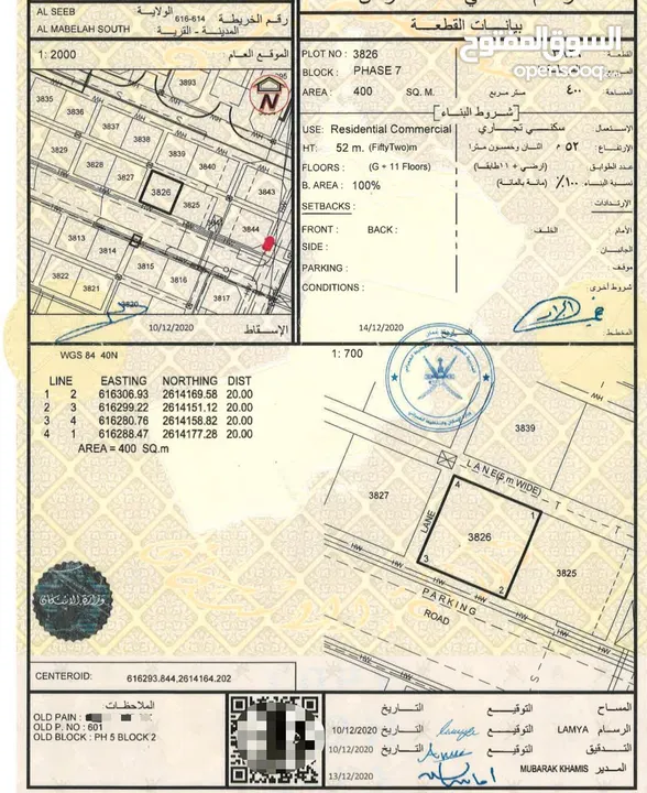 تجارية المعبيلة جنب دليلي للشحن البيع المستجل مع خرايط جاهزة ل12 دور