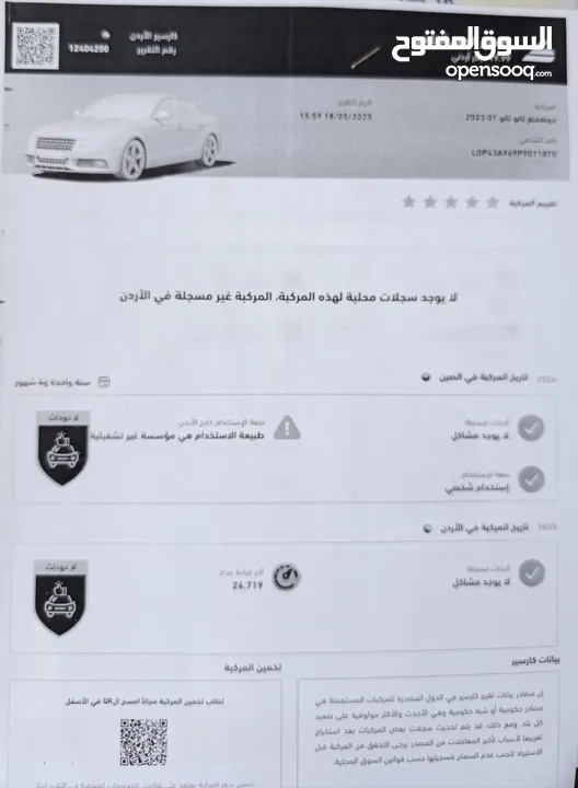 نامي بوكس 2023 فل اضافات فحص كامل عداد قليل