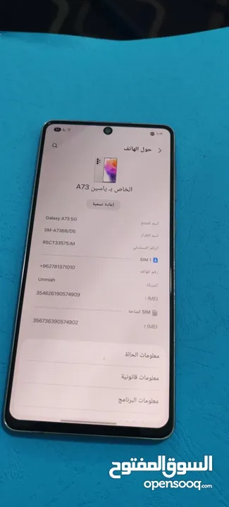 Samsung Galaxy A73 5G