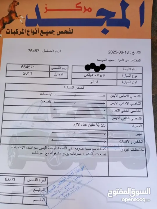 هايلكس سعودي  2011