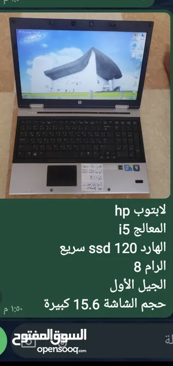 3 أجهزة لابتوبات hp مختلفة الأوصاف ، إقرأ الوصف .و