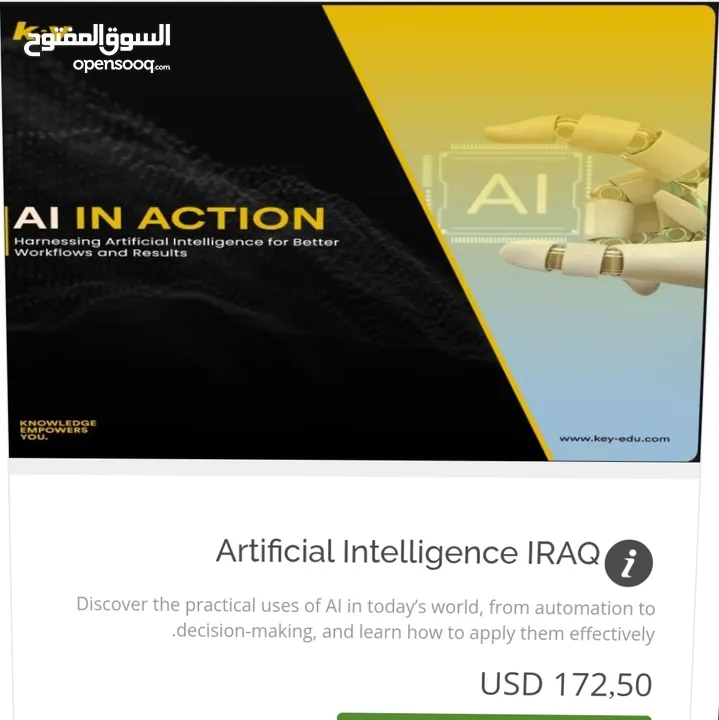 برامج تدريبية على الذكاء الاصطناعي بامكانك شراء المناسب لك