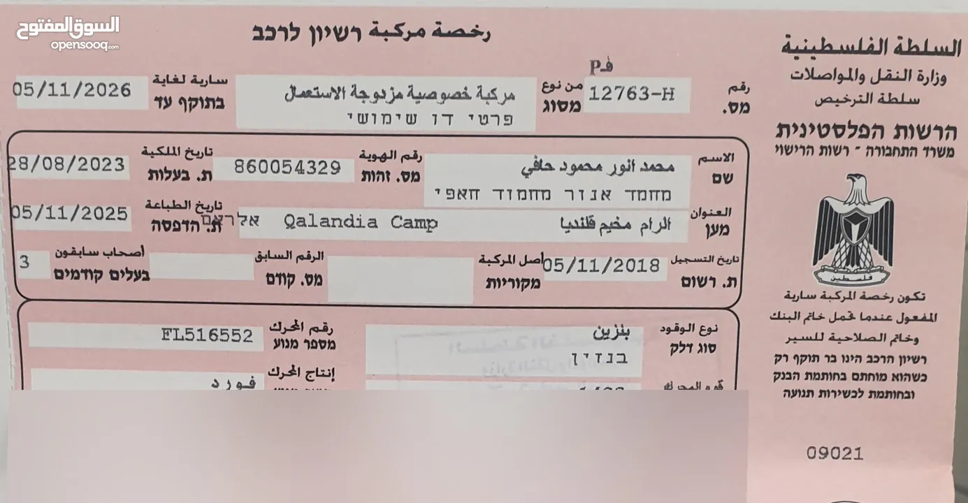 القصة الجديدة فورد فوكس 1500 تيربو موديل 2015 نسخة سبورت بسعر حررق فحص ممتااز