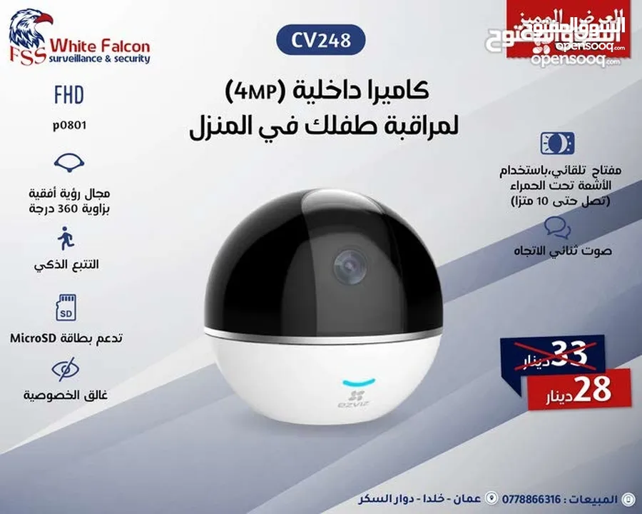 كاميرات EZVIZ الذكية – راقب بيتك، محلك، أو مكتبك بأعلى دقة صوت وصوره ايزفيز