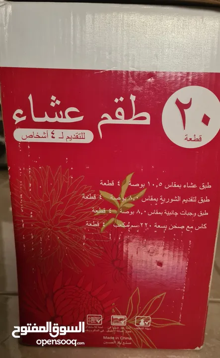 طقم تقديم طعام وشاي