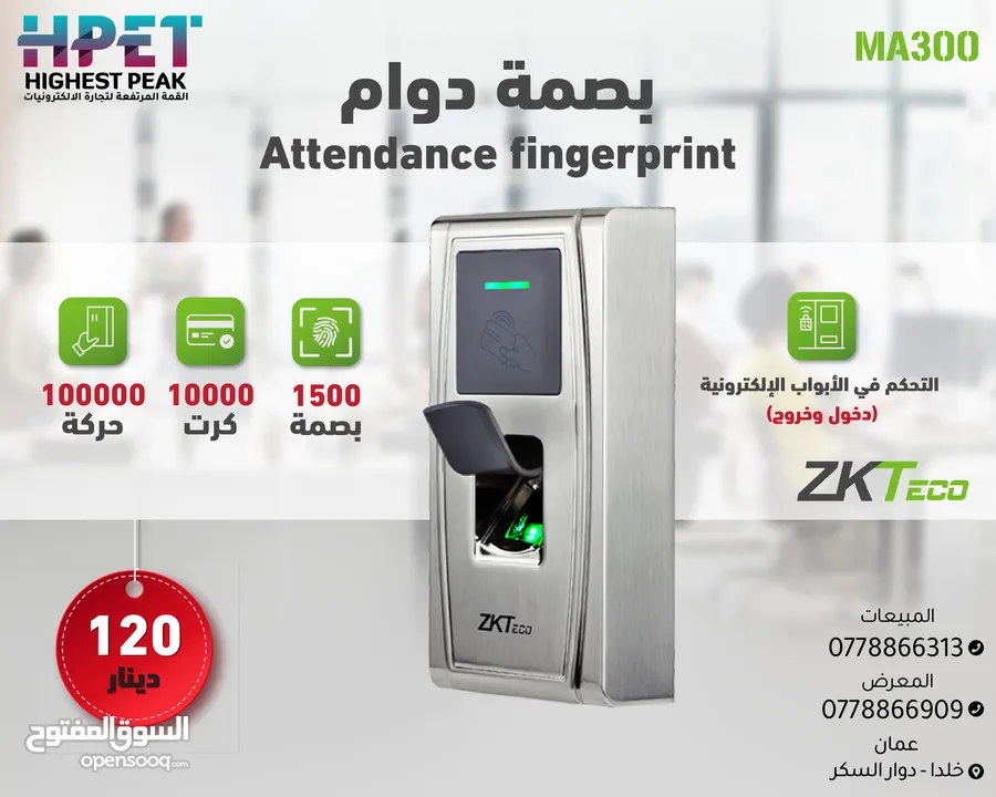 جهاز بصمة دوام ZKTeco MA300