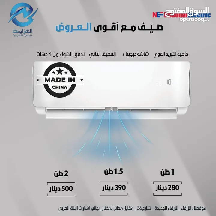 عرض نااار على مكيف كوندور الجزائري من وكيل سامسونج A+++ وجميع الانواع
