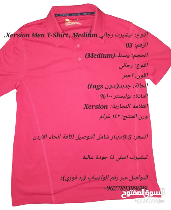 تيشيرت رجالي Xersion Men T-Shirt, Medium (بلوزة، بلايز،رجالي،صيفي،تشيرت)