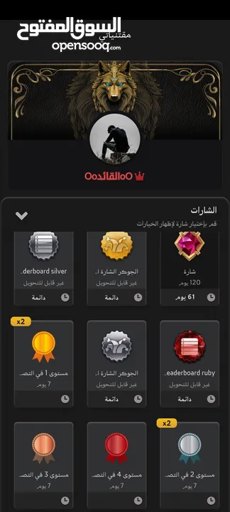 حساب جواكر للبيع