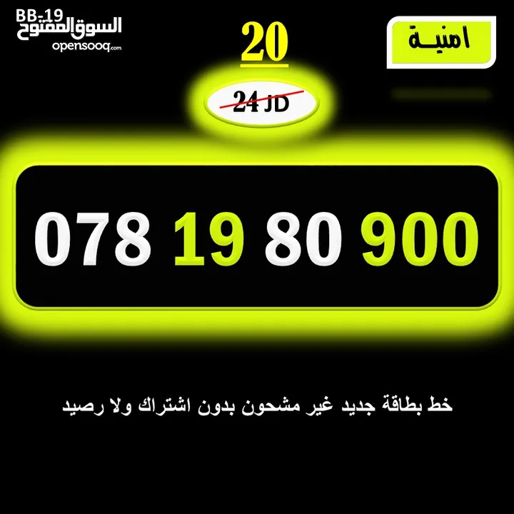 ارقا امنية جديد للبيع 2
