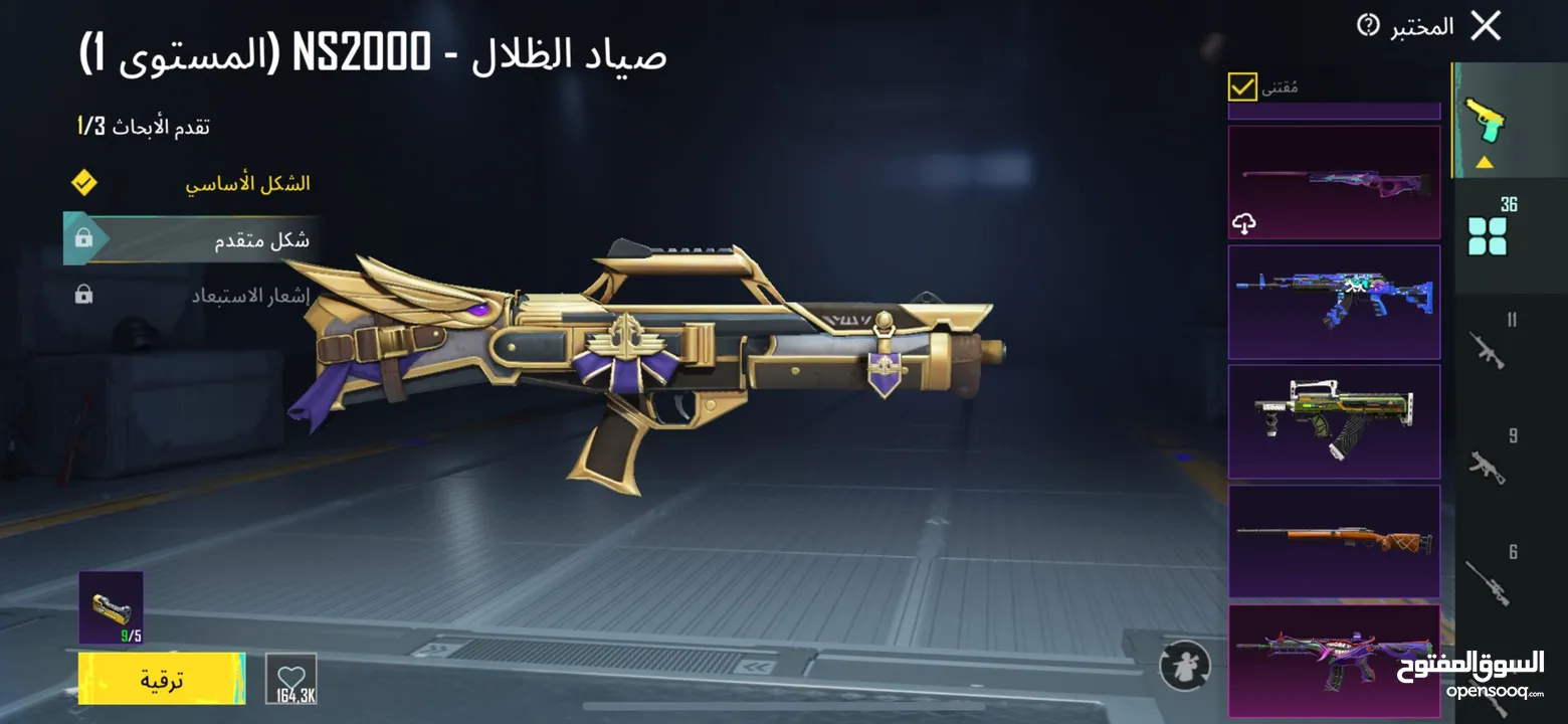 اربع حسابات ببجي نوادر قديم  فخمه للبيع بسعر حرق وللجادين حسابات متعوب عليها ونوادر كل ما يخطر عبالك