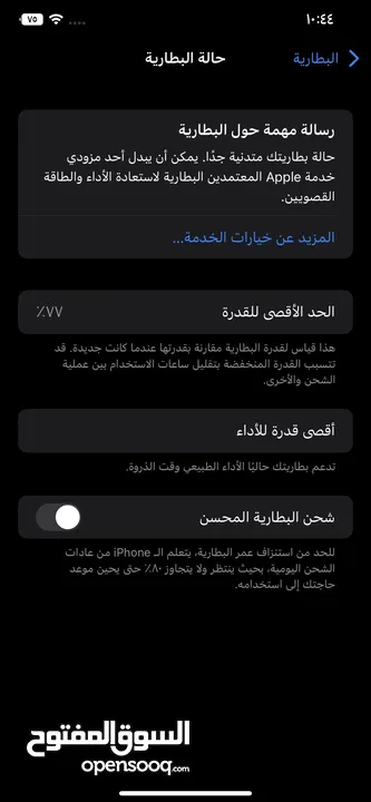 ايفون xs max لون ذهبي