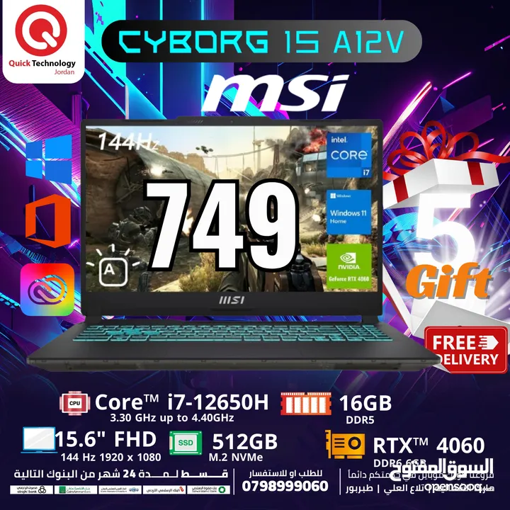 laptop 15 MSI Cyborg   Ci7-12H  لابتوب ام اس اي كور اي 7 الجيل الثاني عشر