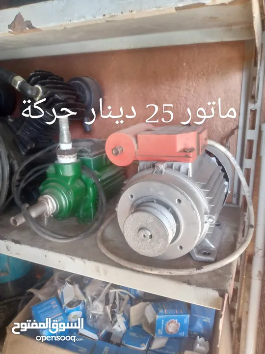 مجموعه اغراض بسعر مغري جدا