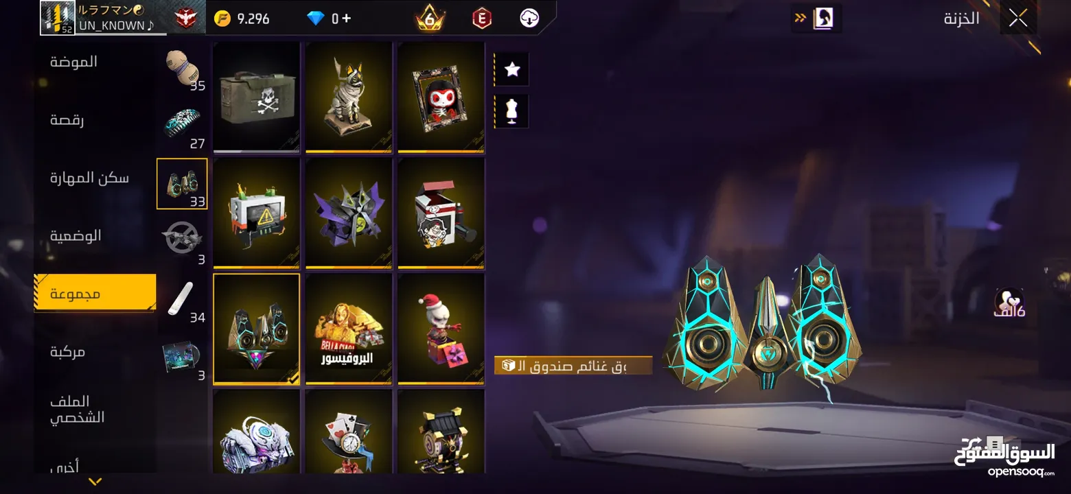 حساب فري فاير