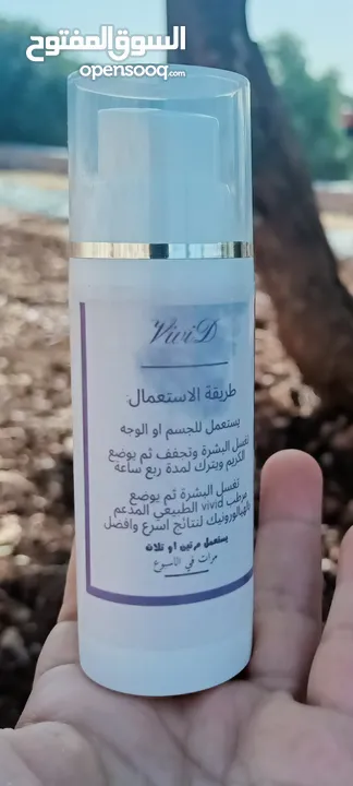 كريم ازالة التصبغات والكلف نتائج مضمونه 100%