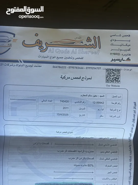 سياره كيا ريو للبيع