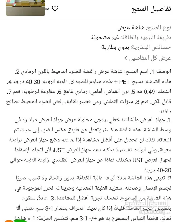 بروجكتر مع شاشة عرض تعليق 70 انش