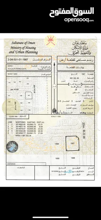 ‎الفليج حي الطيبين و بسعر ممتاز جدا  ‎ارضين شبك كورنر و خلف سكه 5م  ‎مساحه ضخمه