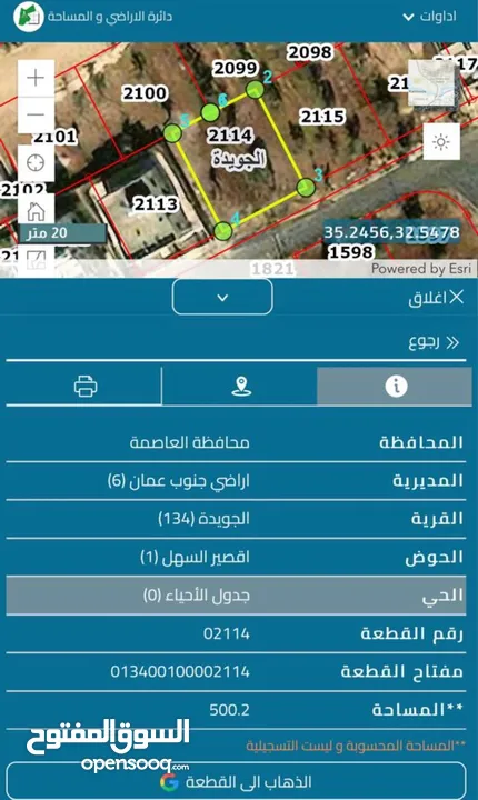 أرض للبيع في حي الباير _الجويدة من المالك مباشرة 500 م