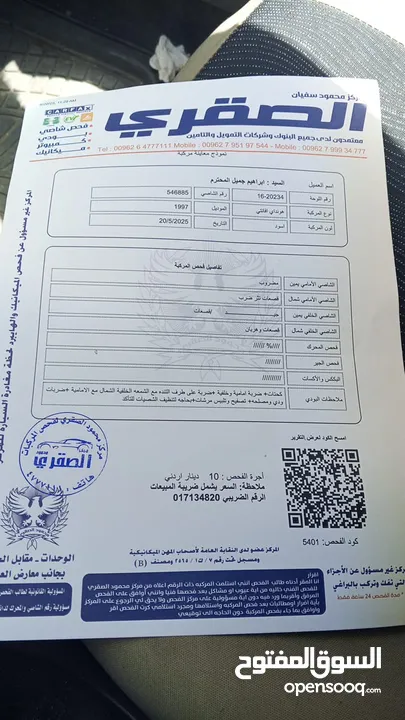هونداي افانتي موديل 1997 غير مرخصة