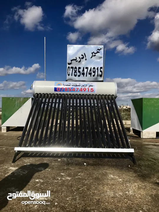 مصنع سمير ادريس للسخانات الشمسية