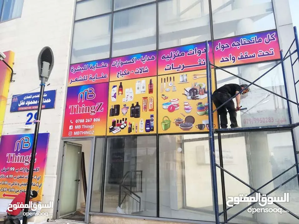 تصميم وتنفيذ الارمات بكل انواعها وطباعه وتلزيق الستكر والسي ثرو