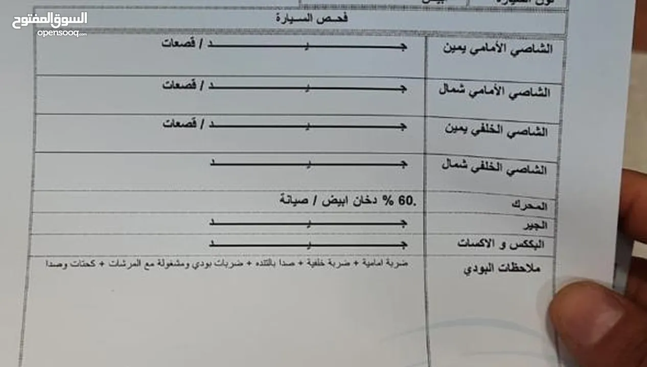 هونداي فيرنا 2000 اتوماتيك بحاله جيده جدا