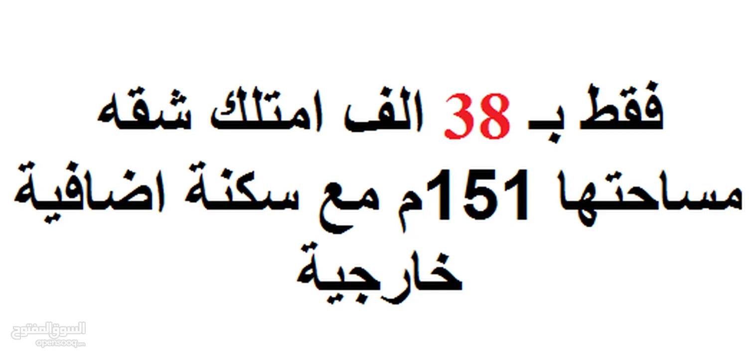 شقة للبيع شارع 26 البتراوي مع سكنة اضافية خارجية مستقلة قرميد