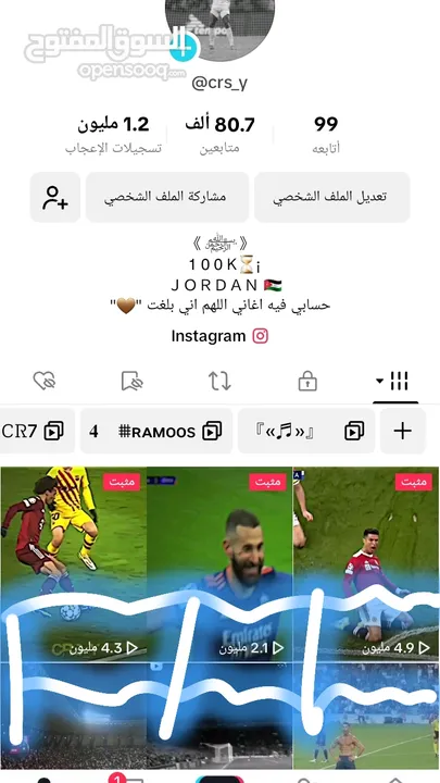 حساب تيك توك Tik tok