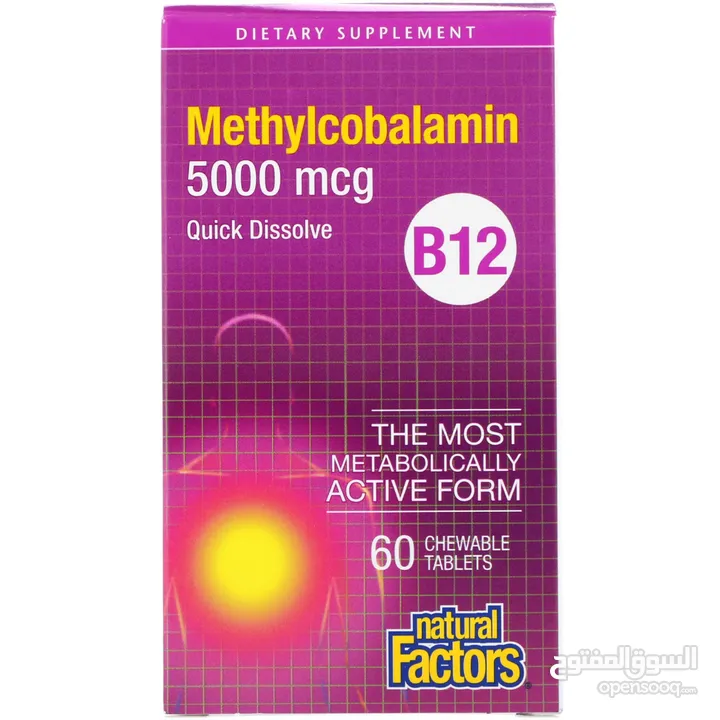 فيتامين B12 عشكل ميثيل كوبالامين التركيبه الطبيعيه النهائية الاكثر نشاط في الدم