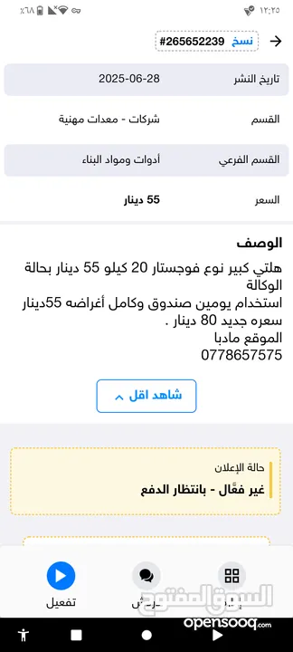 هلتي كبير للبيع