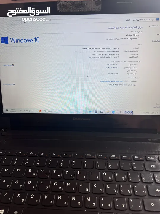 لابتوب لينوفو Lenovo