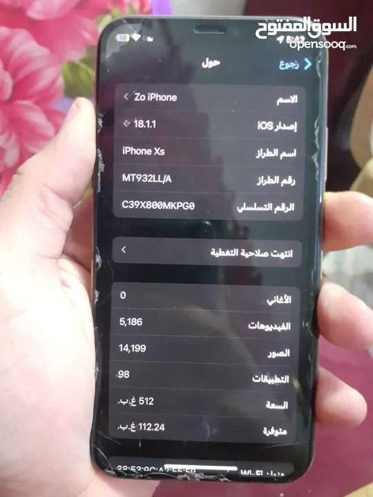 ايفون Xs للبيع