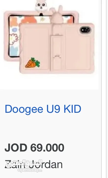 DOOGEE U9 new kids tablet