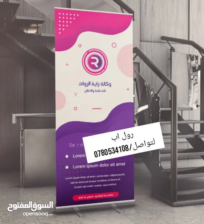 رول اب و بوب اب ستاند ستكرز فولدرات بروشورات كرت شخصي