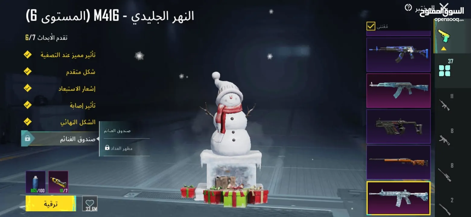 حساب خرافي بسعر حرررررق