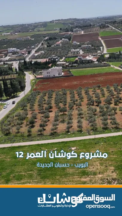 ارض للبيع 800م على شارعين من  المالك _ طريق الجامعة الالمانية _ حسبان _ مقابل بلدية حسبان الجديدة