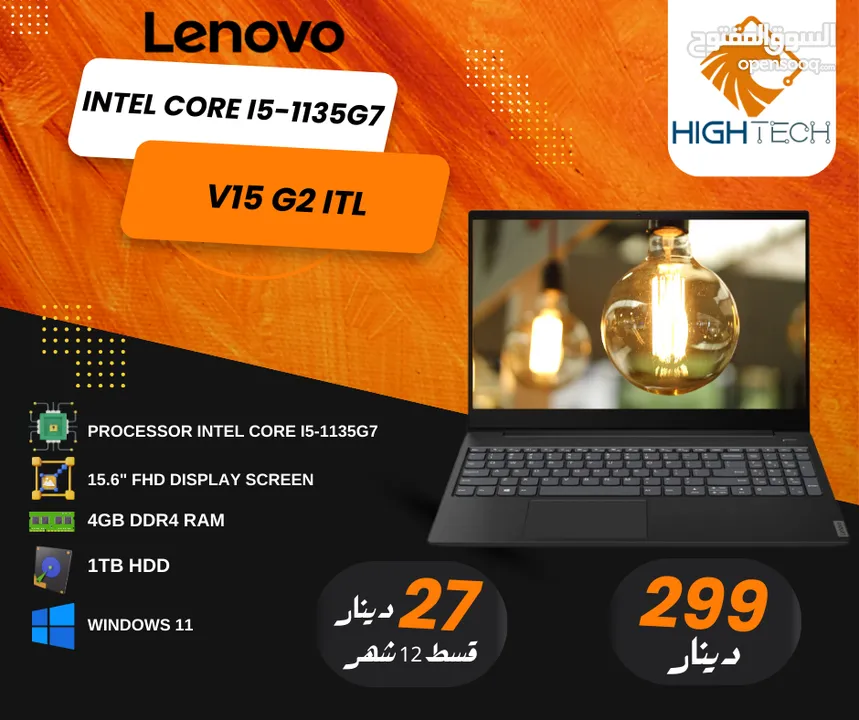 لينوفو انتل كور اي5-Lenovo intel Core i5-1135G7-4GB RAM-1TB HDD-15.36" FHD Laptop