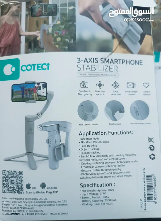 ستيبلايزر ماركة COTECI للبيع