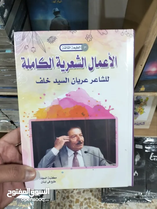 مكتبة علي الوردي لبيع الكتب بأنسب الأسعار واتساب  https://t.me/ANMCHVH