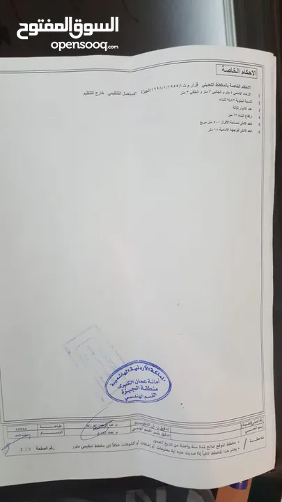 قطعة ارض 563 متر مميزة بالطنيب على شارعين