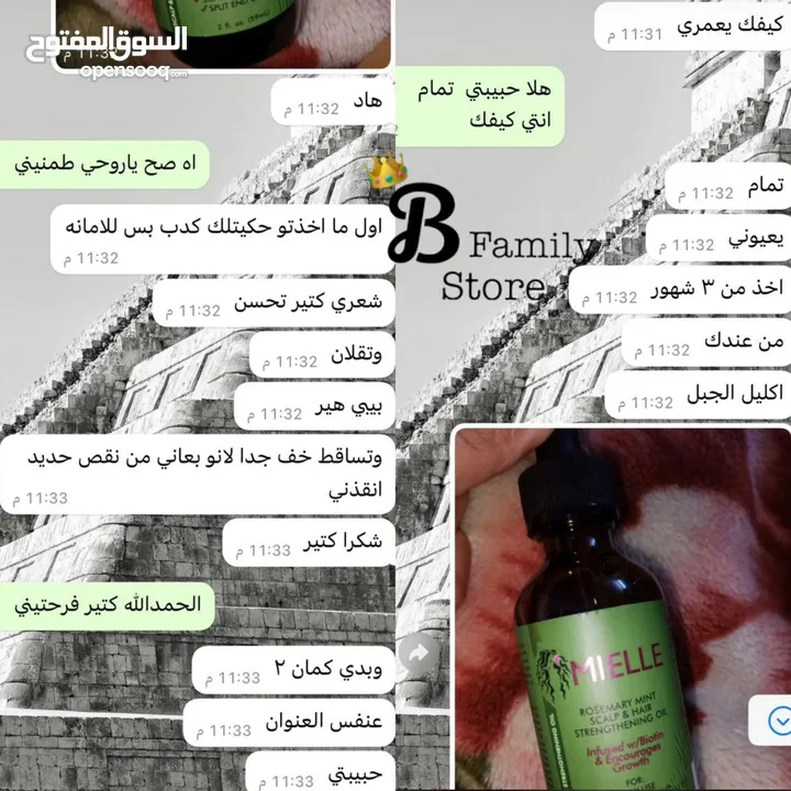 بكج اكليل الجبل  السر لشعر صحي وكثيف