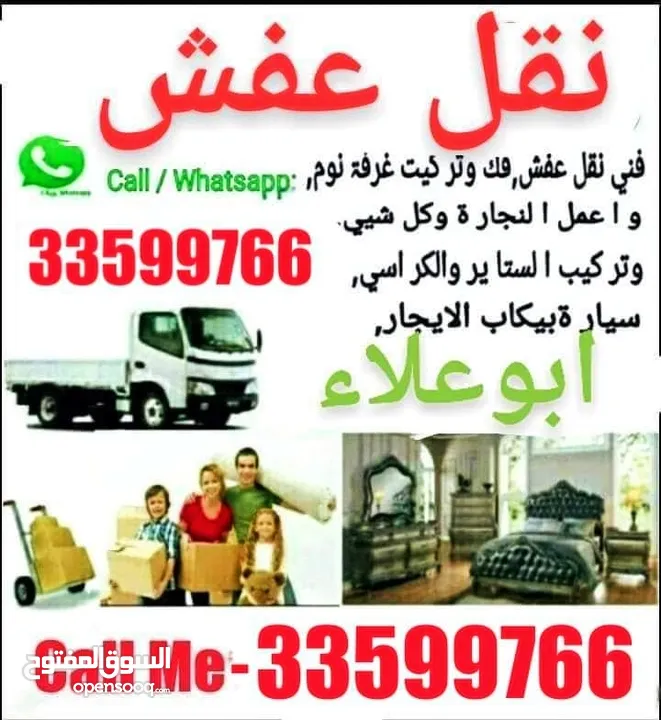 Qatar Movers & Packers ‌— Carpenter — Transportation Available